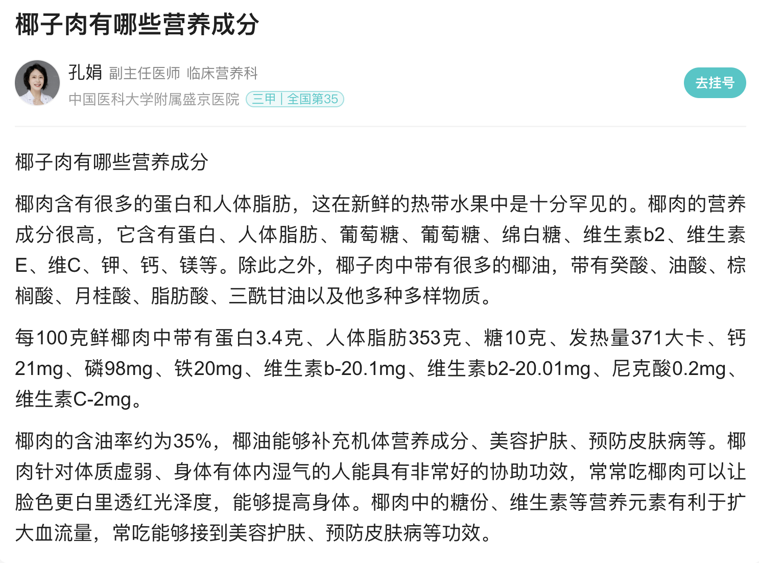 逆牌鮮椰汁 以真鮮榨，定義健康植物基飲品新標(biāo)準(zhǔn)