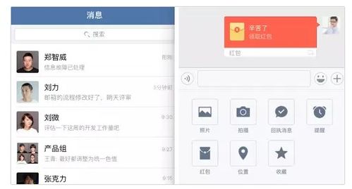 RTX服務器消息管理器與RTX企業(yè)微信插件 實現(xiàn)手機端無縫收發(fā)RTX消息