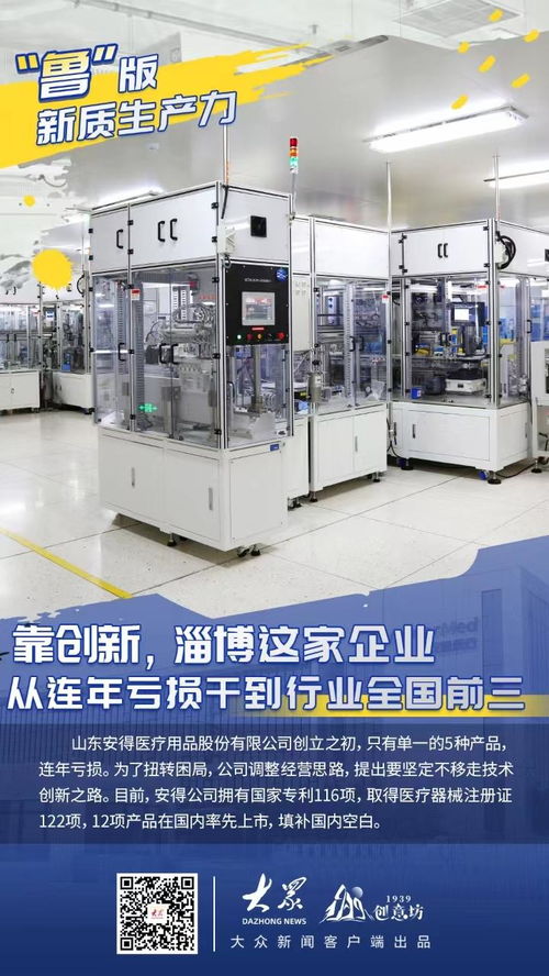 18張海報(bào)揭秘 魯版新質(zhì)生產(chǎn)力如何賦能企業(yè)技術(shù)咨詢服務(wù)